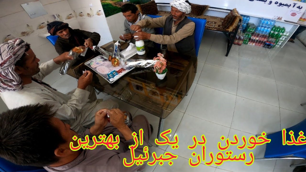 دعوت کردم کارگران را در یکی از بهترین رستوران ها جبرئیل هرات ❤❤❤