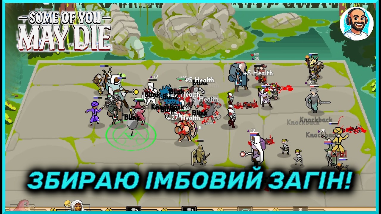 Новий roguelike autobattler із випадковими бустами | Some of You May Die