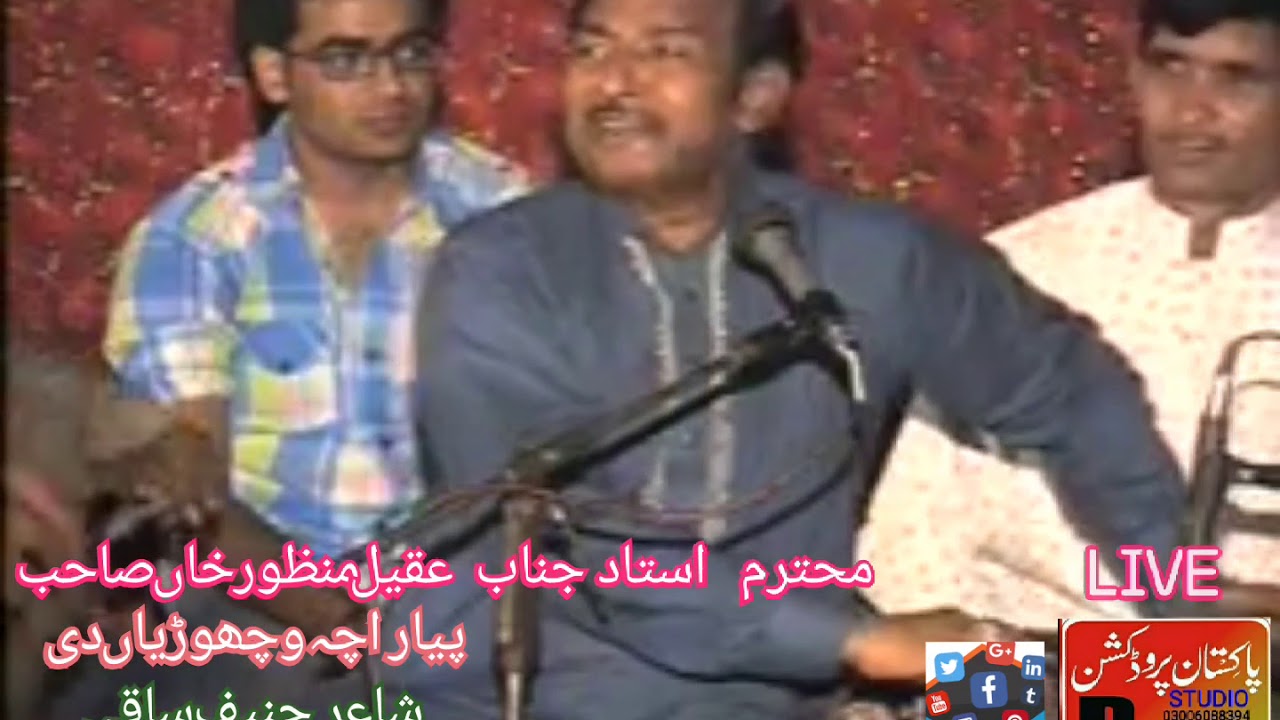 payer ach vochorian de by Aqeel Manzoor khan    pp gold studio 2020