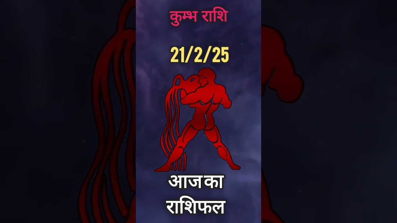 Kumbh Rashi 21 February 2025 Aaj ka rashifal #rashifal #rashifalkumbh