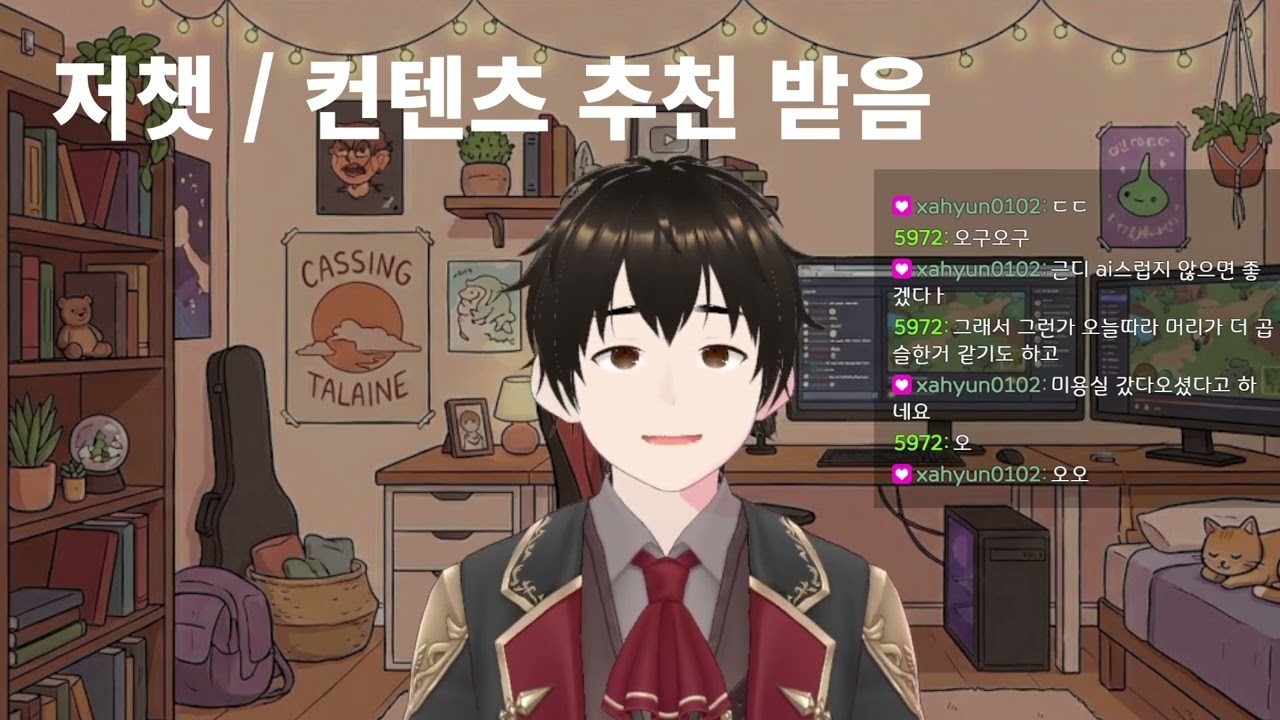 [26.02.26] 에리 방송 풀버전 / 마인크래프트 하드코어, 최강동물 이상형월드컵, 동무려권내라