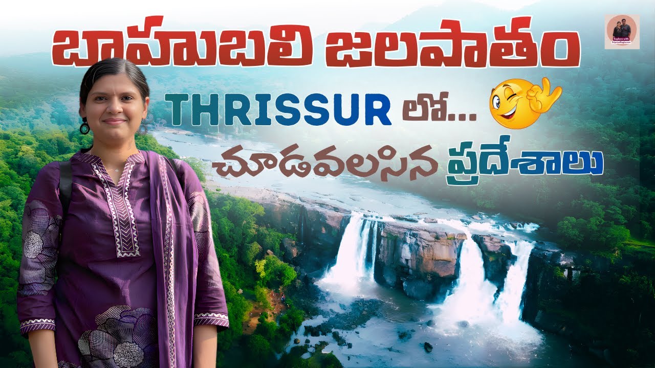 Athirapilly Falls | Thumboormozhi Garden | Places in Thrissur | Explore with SripriyaRaghuram