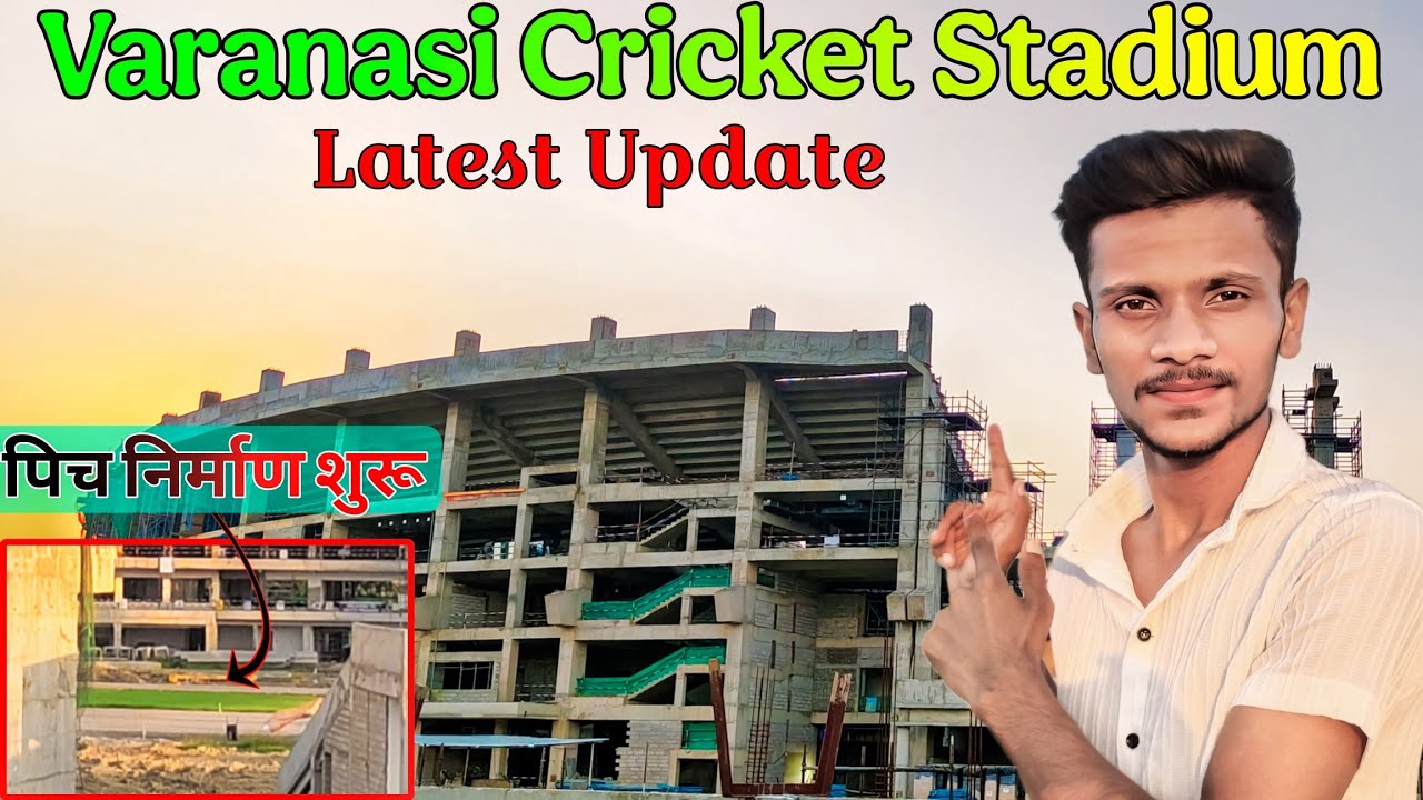 Stadium में ग्राउंड का काम चालू होगया! Varanasi cricket stadium latest Update