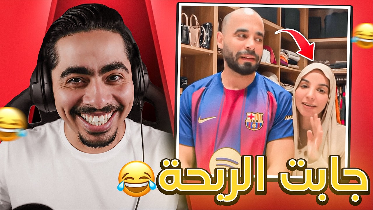اسماء بيوتي  ... عطات صلاة كثر من وقتها🤣