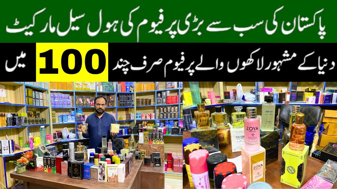 Perfume Wholesale Market in Lahore | Perfume Price in Pakistan | Shah alam market lahore wholesale