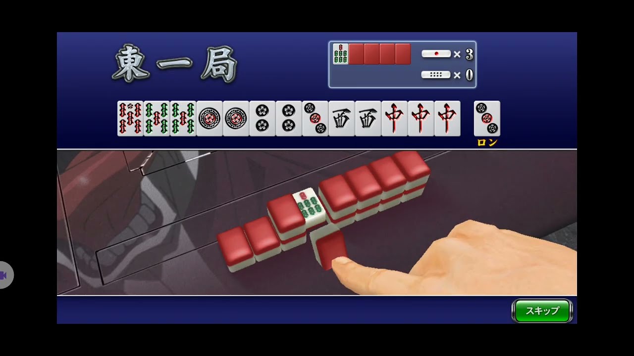 【限定イベント「 東京喰種CUP 」決勝】(音声付)SEGA『MJ』「三麻」イベント対戦その2