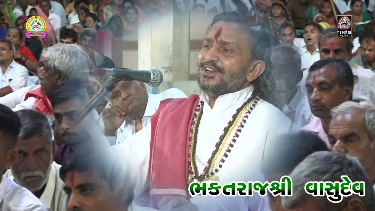 પ. પૂ. વાસુદેવ મહારાજ || સત્સંગ || અષાઢી બીજ || પીપળીધામ સંતવાણી - 2023