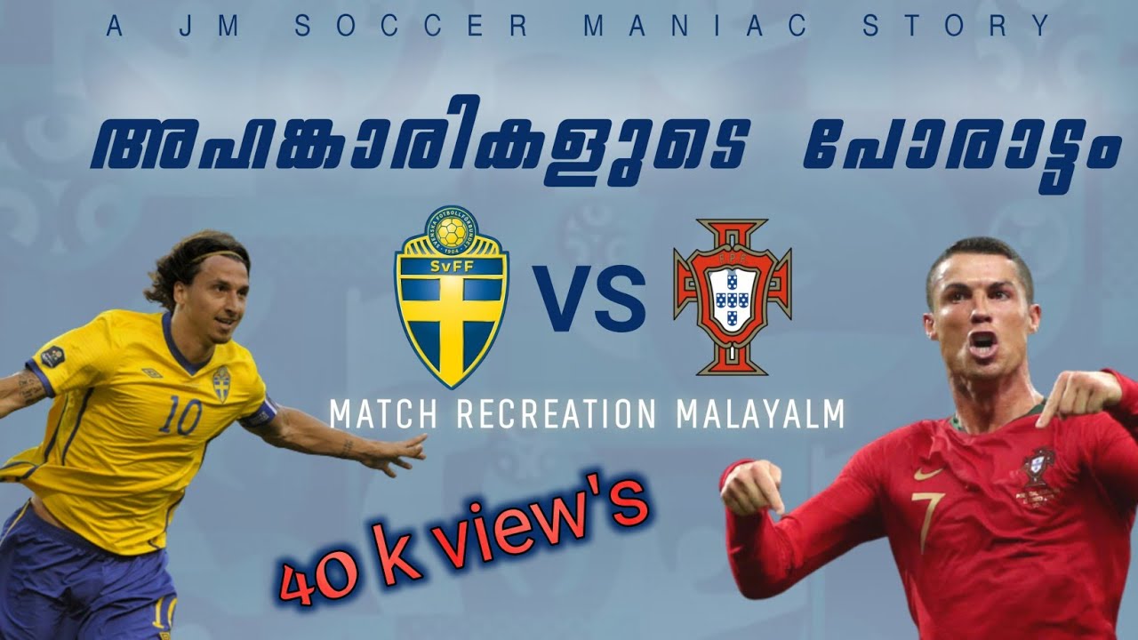 കലാശ പോരാട്ടം 🔥 | SWEDEN VS PORTUGAL 2014 WORLD QUALIFIED | RONALDO VS IBRAHIMOVIC | JM SOCCER