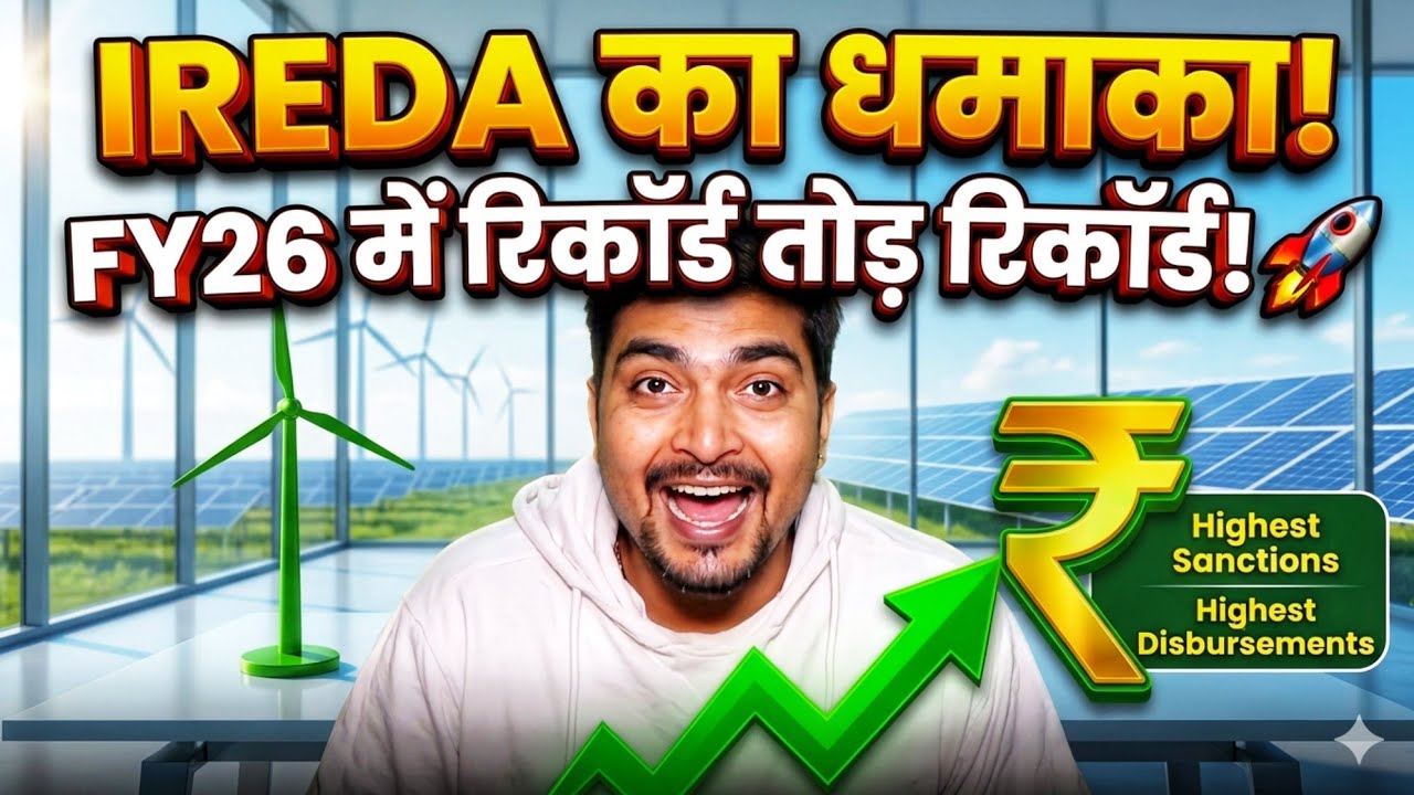 IREDA ने रचा इतिहास! FY26 में अब तक का सबसे बड़ा Loan Sanction और Disbursement! 🚀 Purushotam Pandey