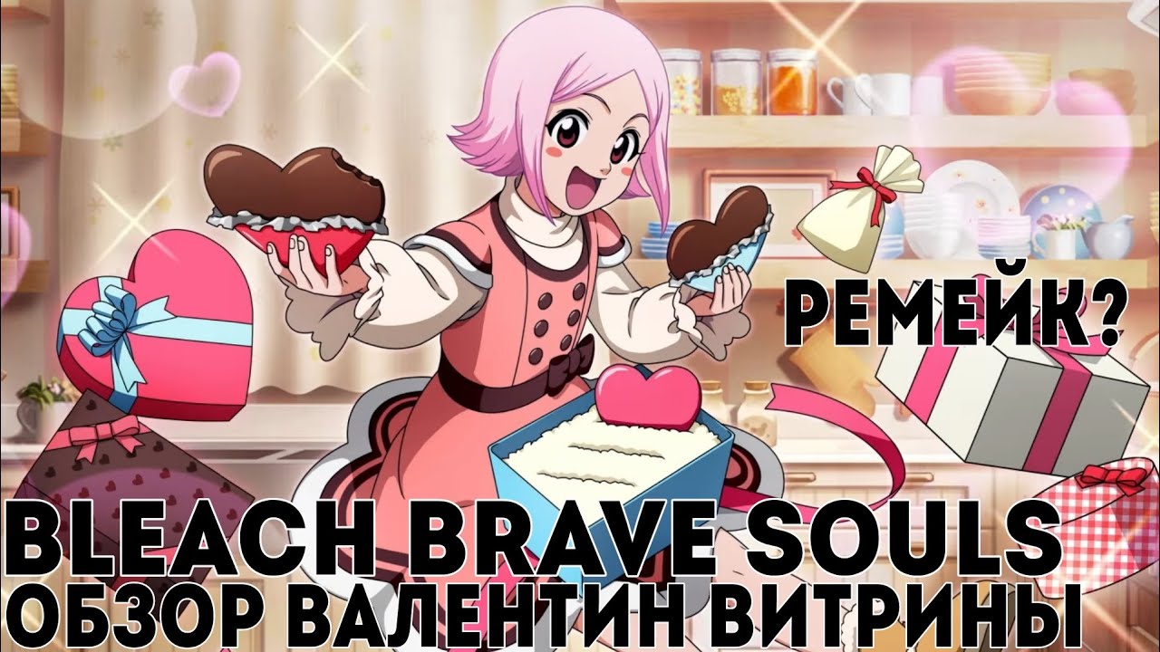 Bleach Brave Souls - IR - Обзор и мини открытие - витрины Rukia and Yachiru #bleachbravesouls