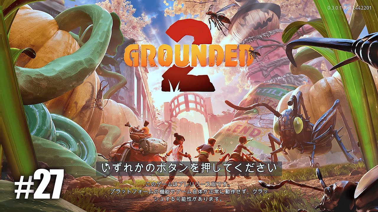 #27 Grounded 2　実況　大型アプデが来ました！まったり楽しんでいきたいと思います