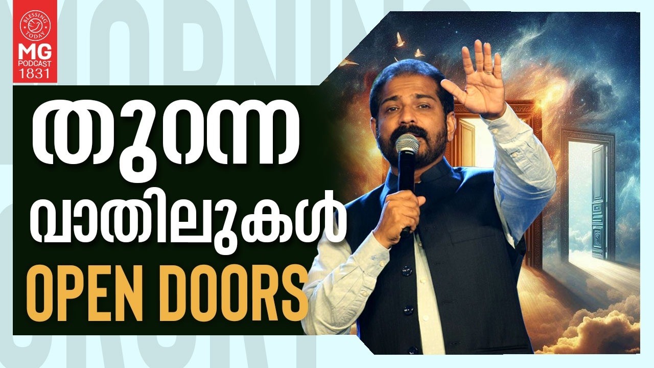 Open Doors | തുറന്ന വാതിലുകൾ | Morning Glory 1831 | Br. Damien Antony | Malayalam Christian Messages
