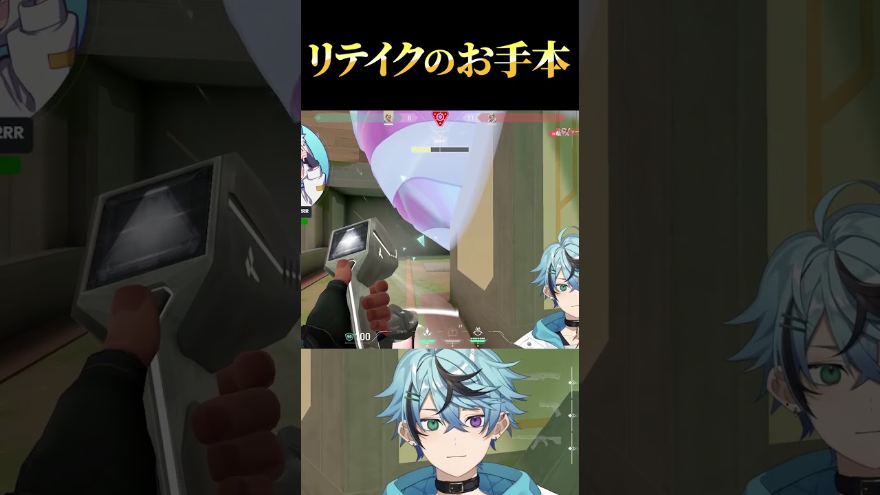 リテイクの事なら私にお任せください。 #valorant #vtuber #ヴァロラント