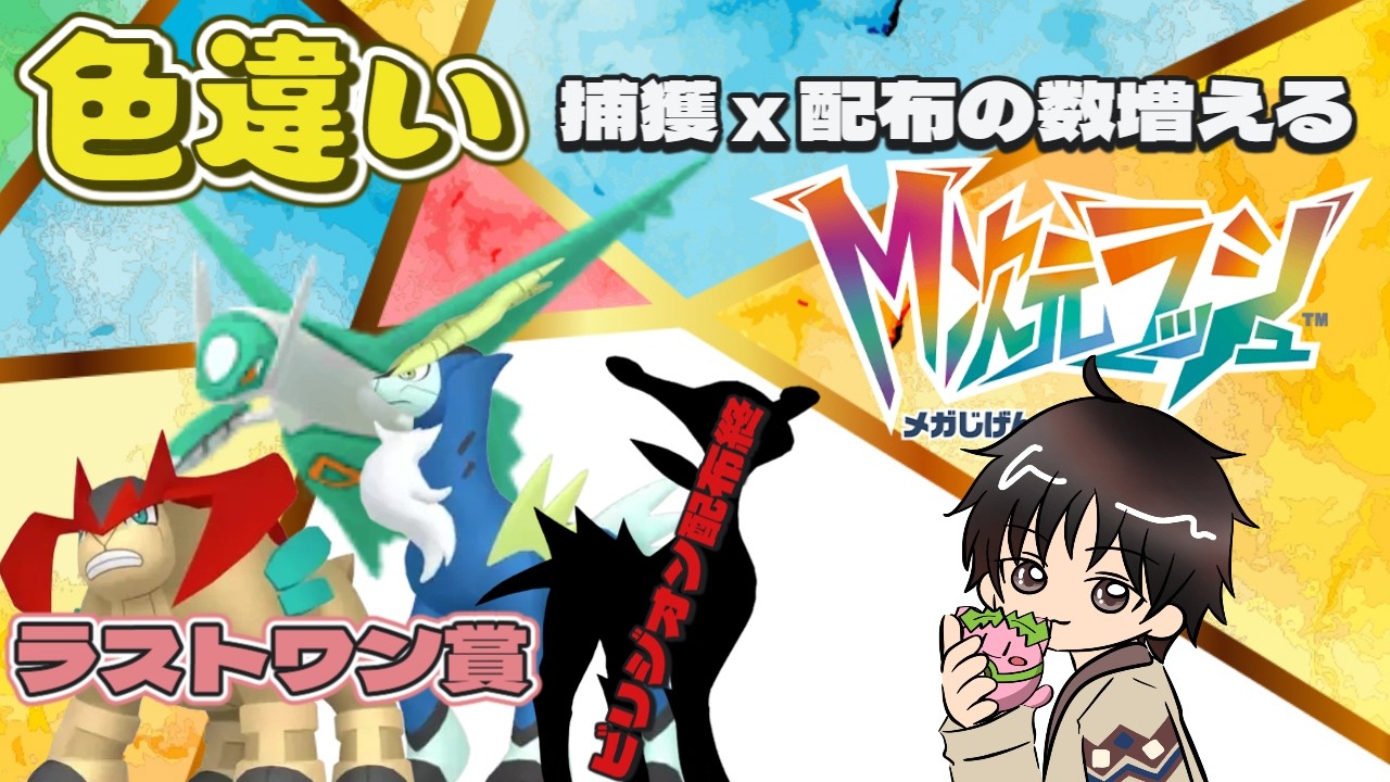 色フリーザ出た〖ポケモンZA】令和8年3月6日〖Pokémon〗【ポケモンレジェンズZA】【LEGENDS Z-A】#ぽこぽけ #色違い #雑談