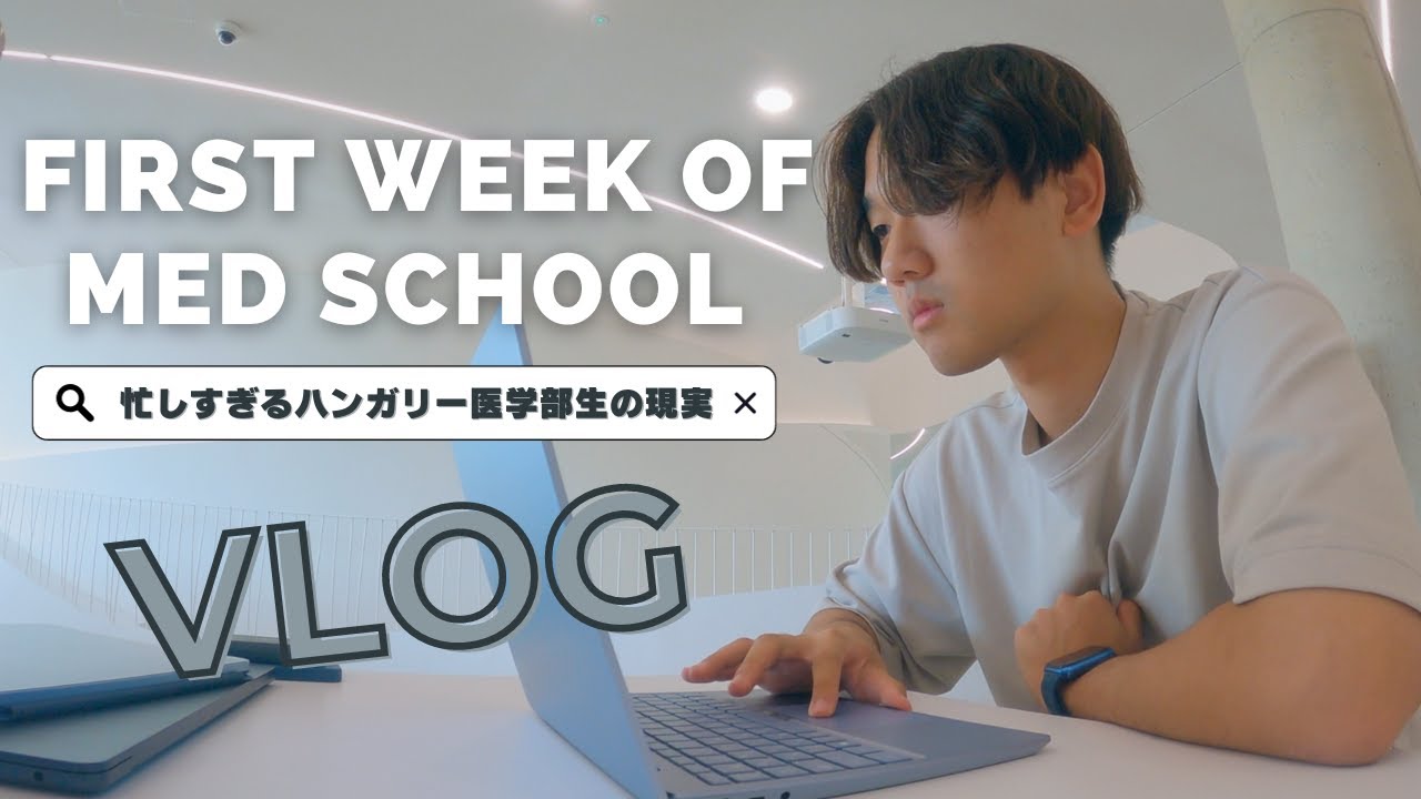 【First Week Vlog】ハンガリー医学部の生活が一週目から過酷すぎた...
