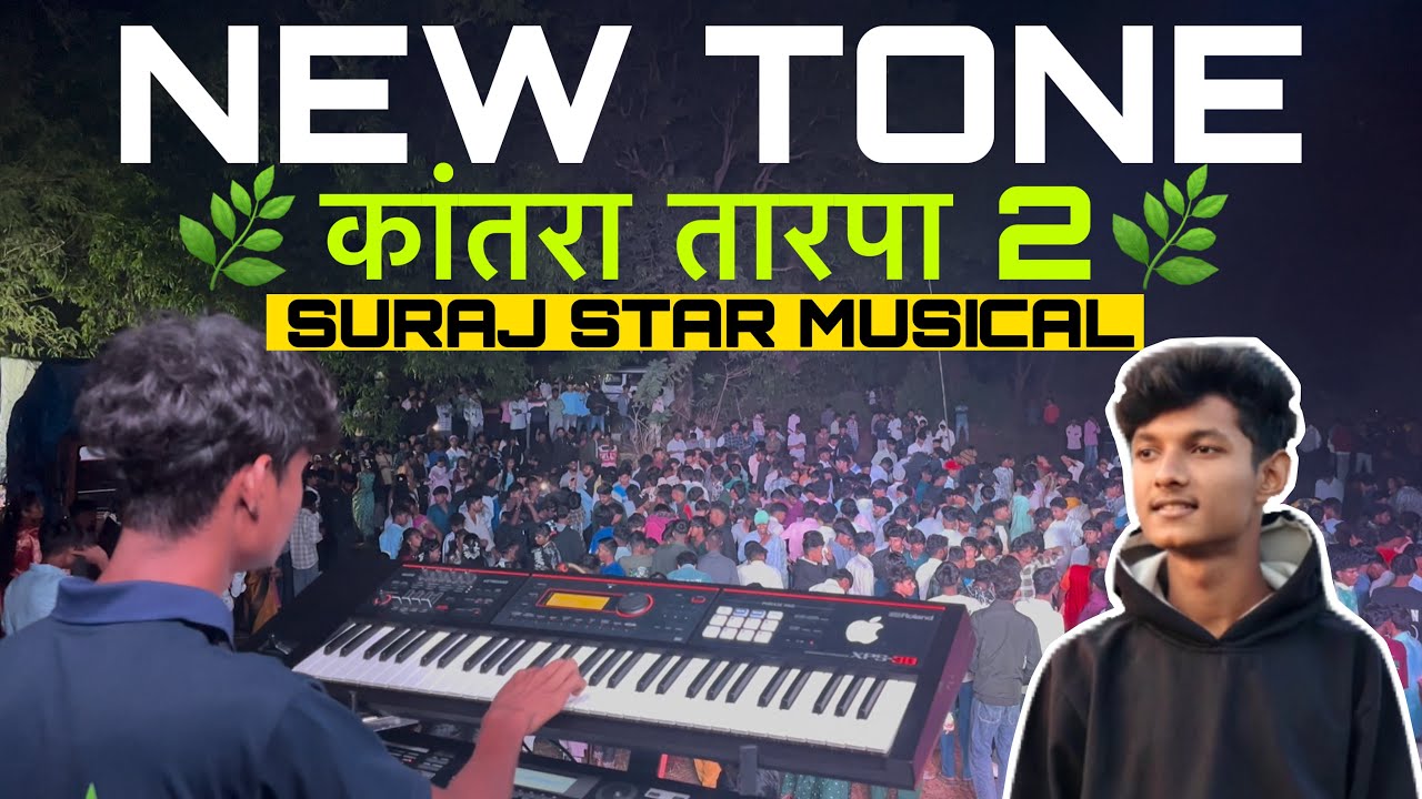 🥁2026 कांतारा तारपा 2 New Tone🌿|Suraj Star Musical |#kantara #newtarpa #tarpa #aadivasitarpa #tarpu 