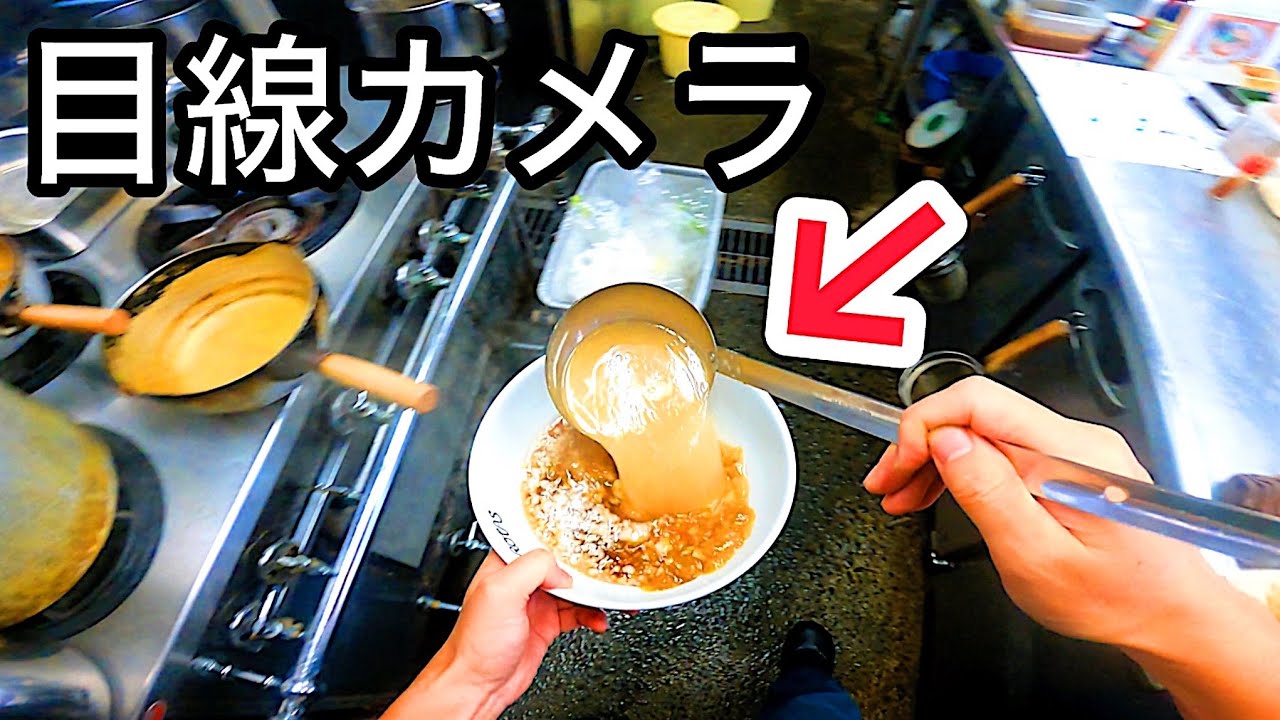 【2024年版】小学生でもわかるラーメン屋のヤバい仕組み【目線カメラ】
