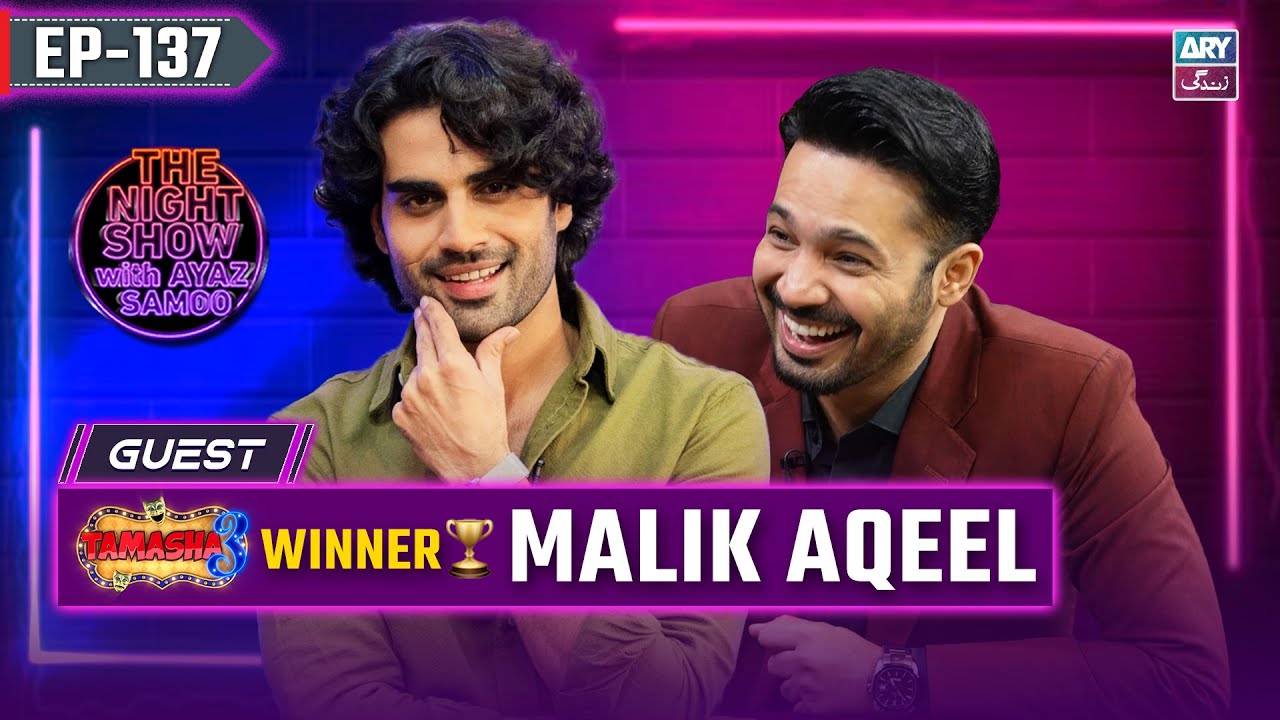 The Night Show with Ayaz Samoo | Tamasha S3 Winner | Malik Aqeel | EP 137 | 18 Oct 2024