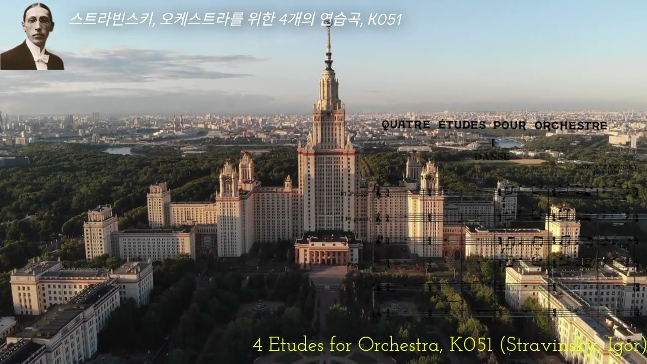 ✦‿✦스트라빈스키, 오케스트라를 위한 4개의 연습곡, K051✦‿✦4 Etudes for Orchestra, K051 (Stravinsky, Igor)✦‿✦