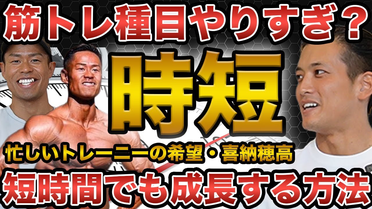 【時短筋トレ】1時間で良い？！忙しい人が効率的に成長するための種目選びとセット数の考え方