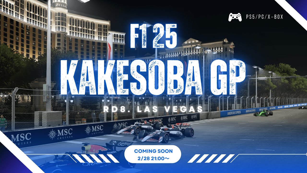KAKESOBA GP Rd.8 Las Vegas GP 運営視点