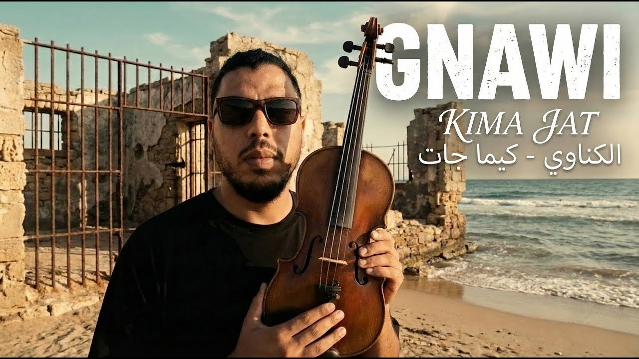 Gnawi   KIMA JAT chaabi version Atlas Beats الكناوي   كيما جات شعبي