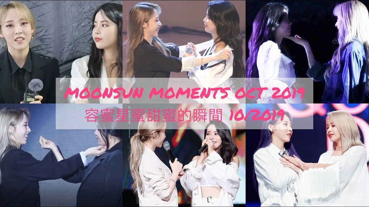 MOONSUN(MOONBYUL&SOLAR) MOMENTS OCT 2019 용콩별콩(솔라&문별) 容蜜星蜜(頌樂&玟星)甜蜜的瞬間 10/2019