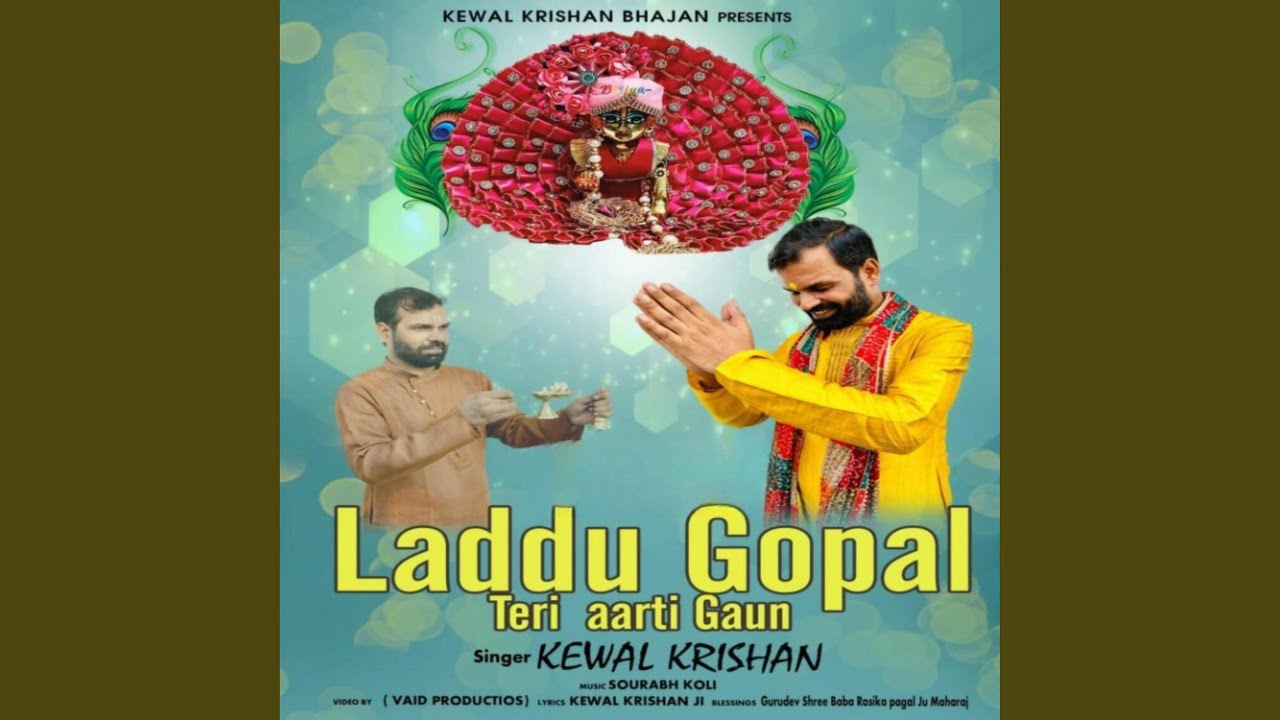 Laddu Gopal Teri Arti Gaun