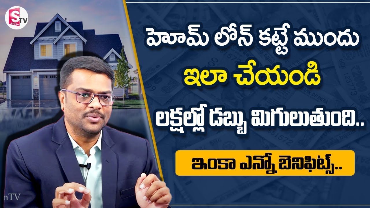 home loan calculation method by Chari | Home Loan | How to Prepay Home Loan | Sumantv Education
