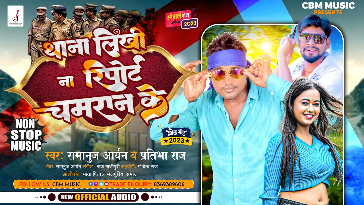 #Viral_Song