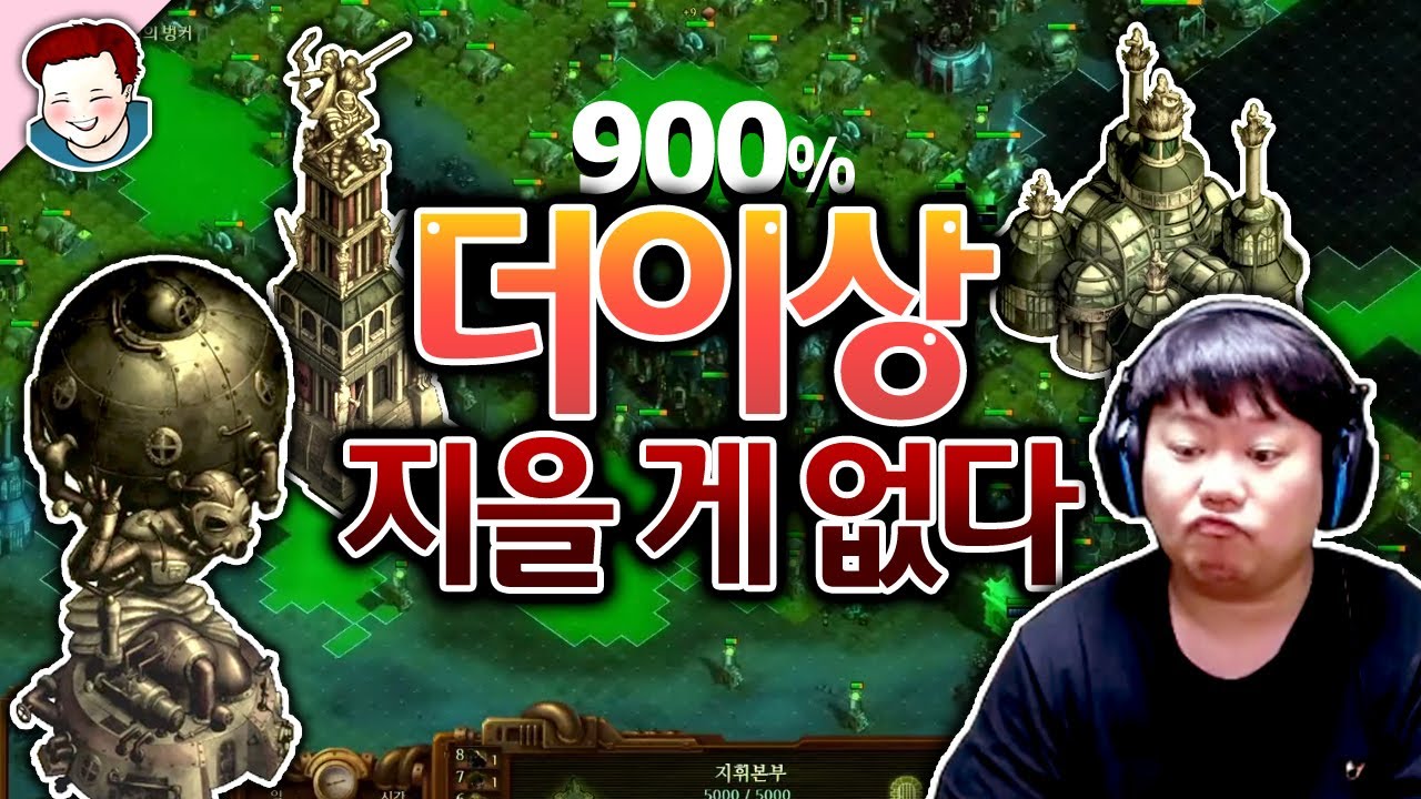 최고난이도 '맵 전부' 먹어버렸습니다 [데아빌 900%]