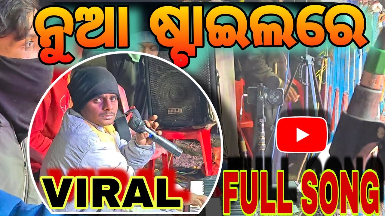 ନୁଆ ରୂପରେ ନୂଆ ଢଙ୍ଗରେ ହନୁମାନ ଗୀତ // Maa Narayani Ramanaty // ନୂଆ ଝଲକ୍ // Official Raju //#viralvideo