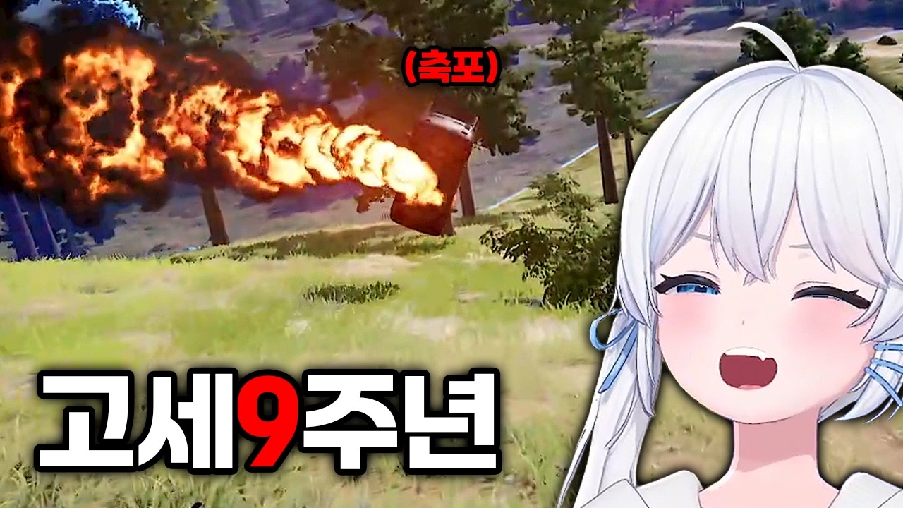 역대급 패닉와서 도망가는 고라니 ㅋㅋㅋㅋ (ft.배그9주년축포)