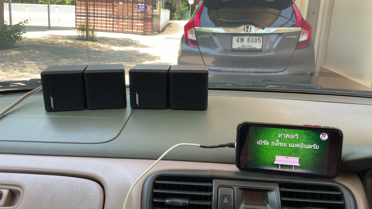Bose doubble cube red line