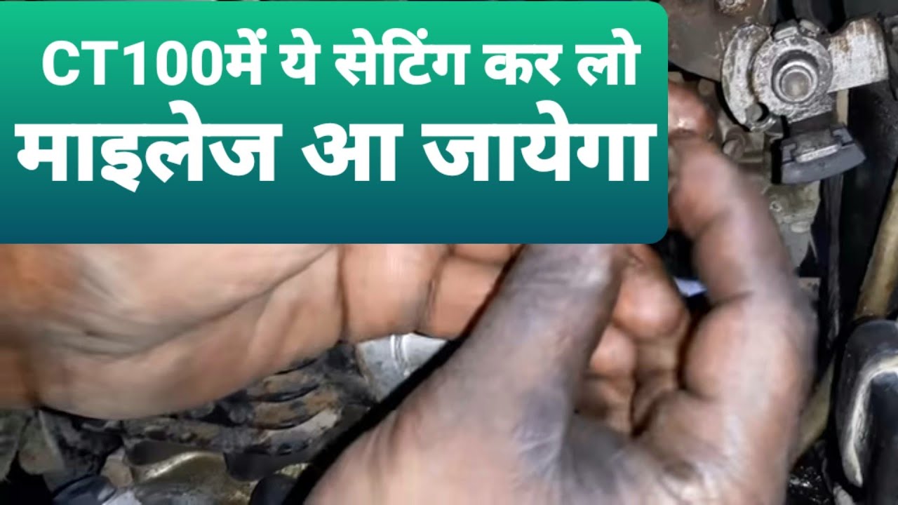 CT 100 platina bike ka mileage n aane pe kaise sahi kren