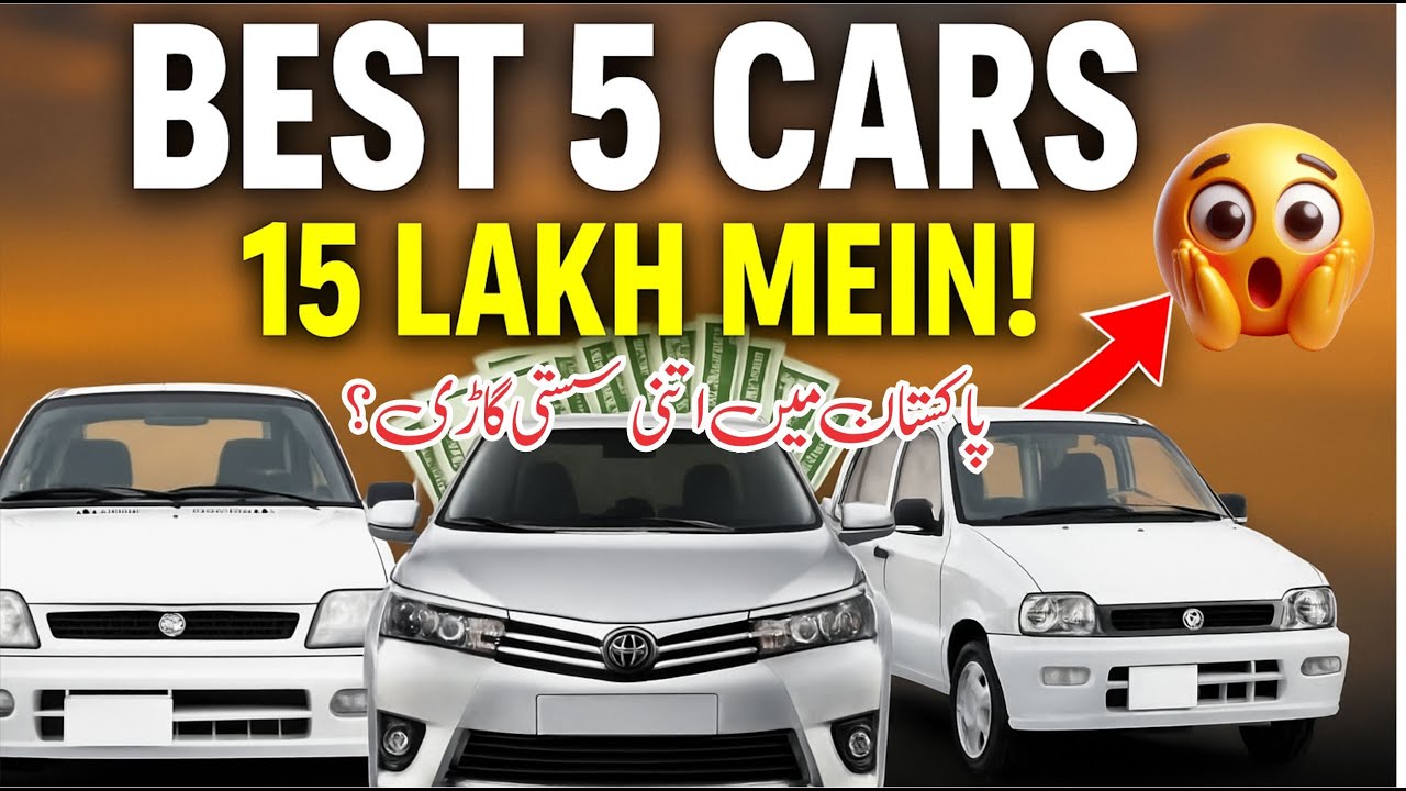Top 5 Best Used Cars in Pakistan Under 15 Lakh | Budget Mein Best Gaariyan 2025 | Top 5 Used Car