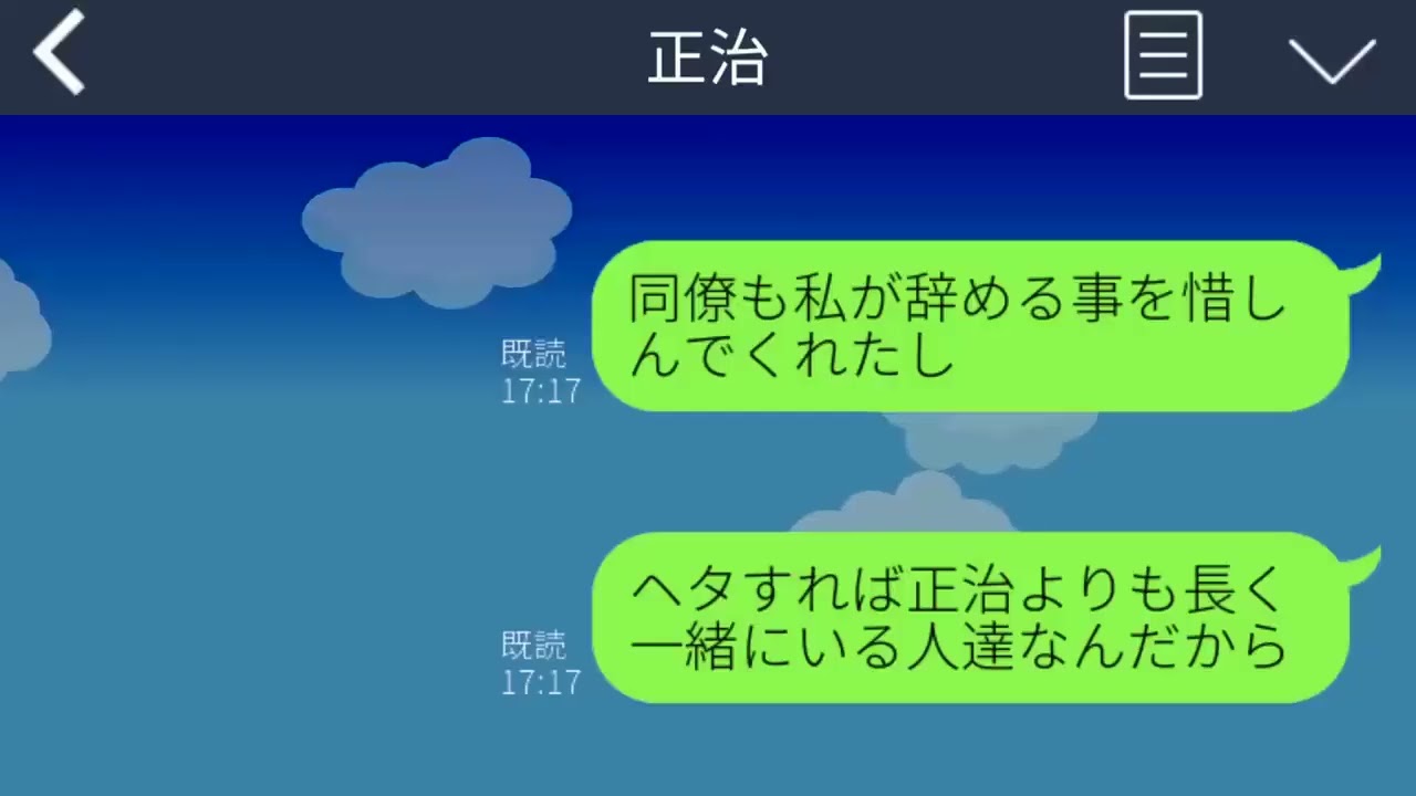 【LINE】妻の様子がここ二か月おかしい。調査をした結果、黒!→年末。俺は妻の荷物を妻の実家に送り付けた→妻「これどうしたの?」「あなたは来ないの?」俺「もう行く事は無い」【総集編】