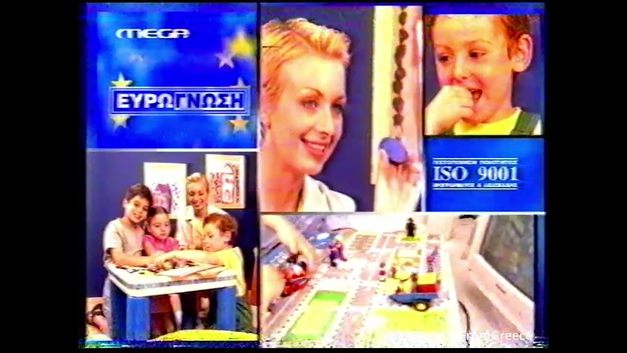 Διαφημίσεις MEGA CHANNEL 11/9/2001 Μέρος 2