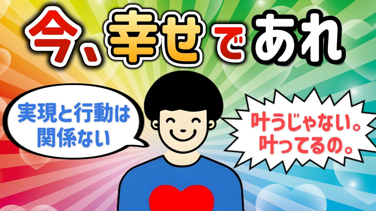今、幸せであれ！君は君からの無償の愛で自由を得る【isaさん⑰・最終話】【潜在意識ゆっくり解説】