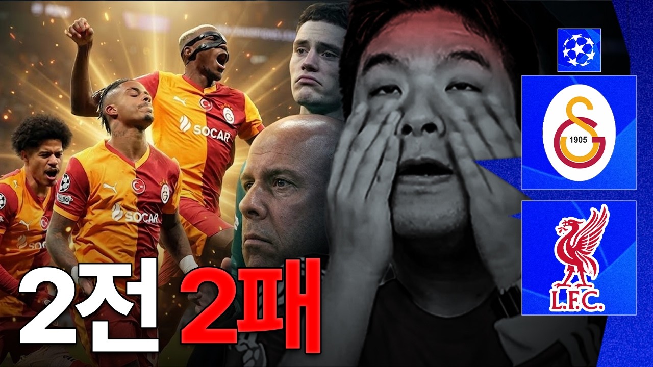 오시멘 축구 X같이 하네 (극찬)... 슬롯 축구 X같이 하네 (극혐)...ㅣ후토크