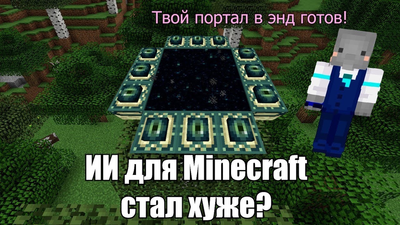 Player2 ИИ мод стал хуже? | Баги, приколы, установка | Player2 AI NPC mod