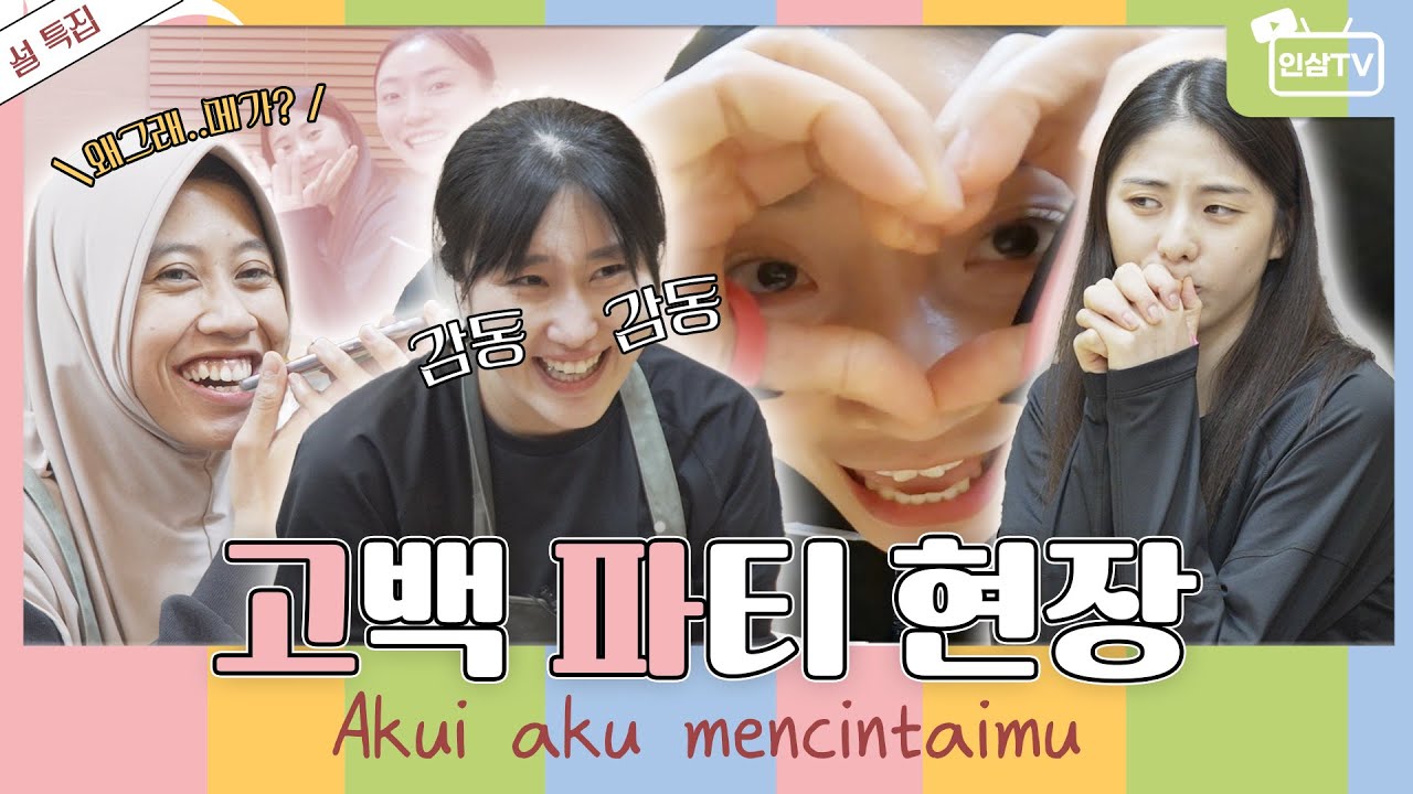 ㅅ....ㅏ 라...ㅏㅇ 해...ㅐ💌| 쉽지않은 GO➡BACK⬅ TIME....👨‍👩‍👧‍👦