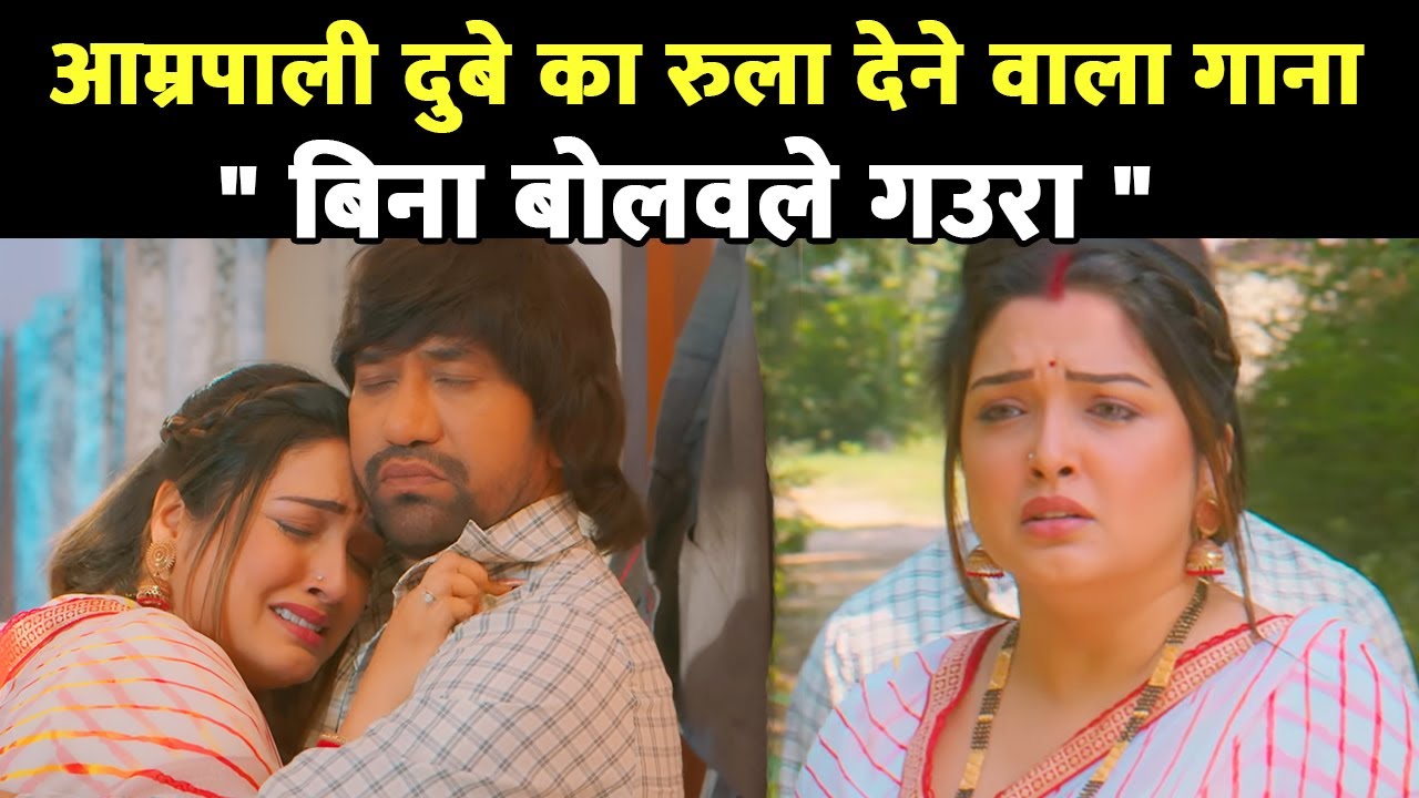 Bhojpuri Song 