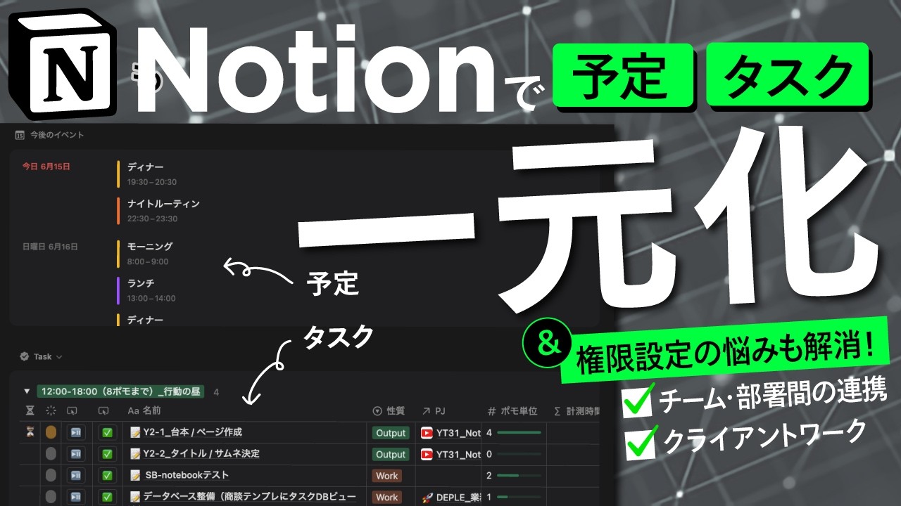 【神アプデ】Notionホームでオシャレに情報を一元化【簡単解説】