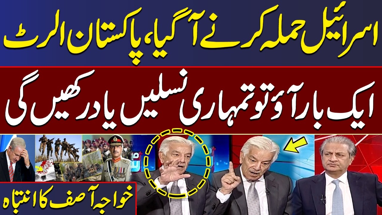 Israeli Aggression Will Face Pak Army&rsquo;s Wrath | Worse Than India&rsquo;s Fate | Khawaja Asif Warns Israel