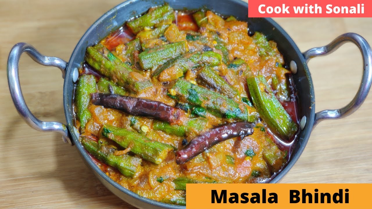 রেস্টুরেন্ট এর মতো মশলা ভিন্ডি  | Bhindi Masala Recipe | Dhaba Style Bhindi Masala| Bhindi Curry