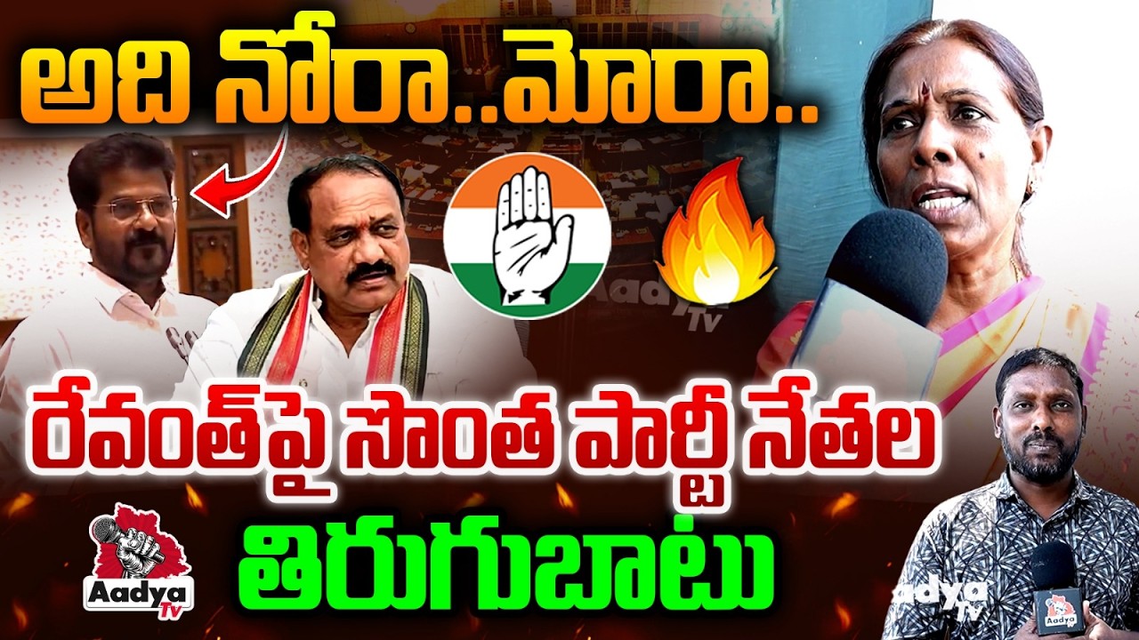 అది నోరా.. మోరా..| BRS Ex ZPTC Chairman Tula Uma Serious Comments on Revanth Vs Mahesh Kumar Goud