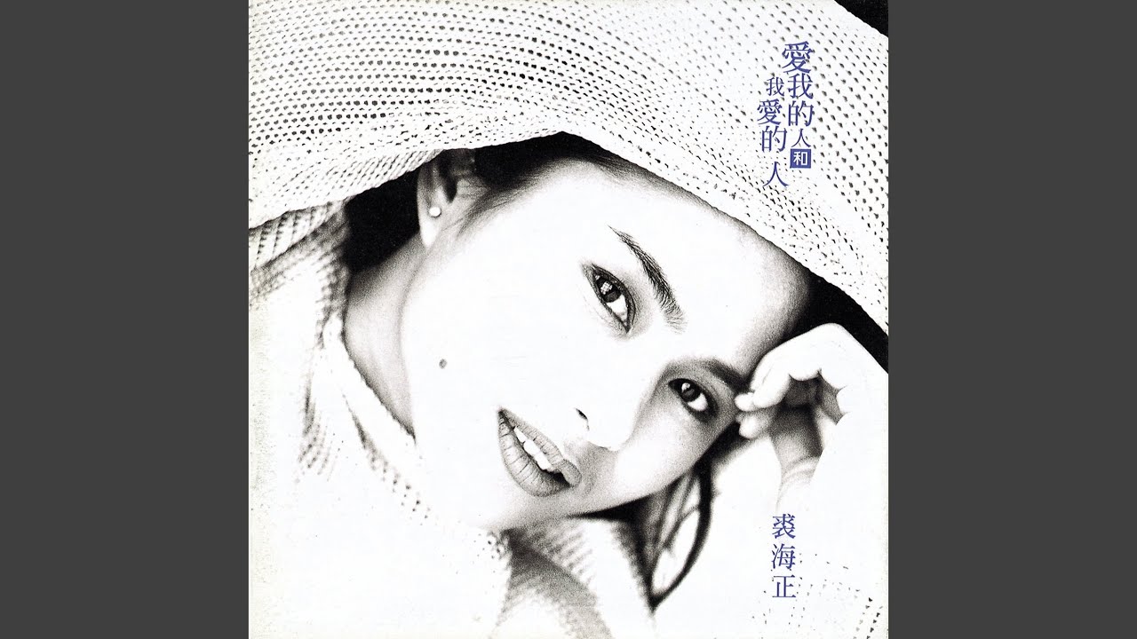 Ni Bu Zhi Dao De Shi (Album Version)