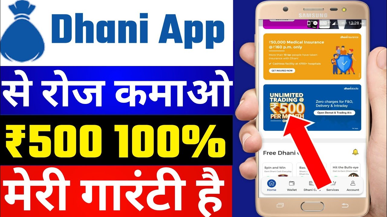 Dhani app se paise kaise kamaye 2021 || How To Earn Money From Dhani App 2021