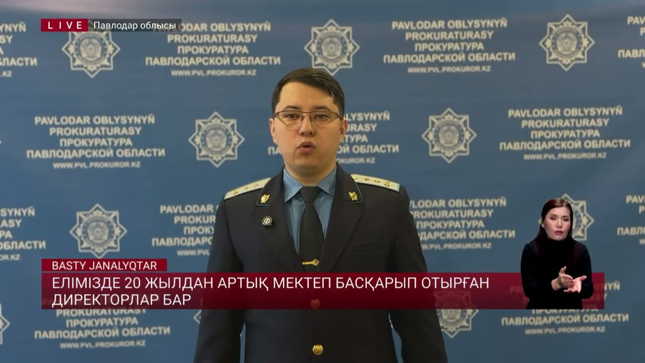 Елімізде 20 жылдан артық мектеп басқарып отырған директорлар бар